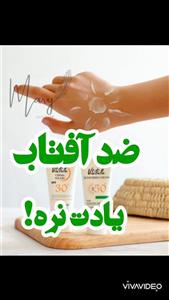 ضد آفتاب ویتابلا