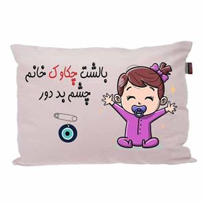 بالش کودک مدبرتر مدل نوزاد طرح اسم چکاوک کد 02