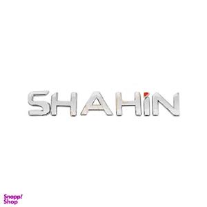 آرم صندوق عقب خودرو وارون مدل P-329-SHAHIN مناسب برای شاهین