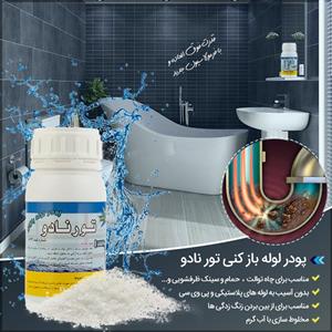 پودر لوله بازکن تورنادو مدل CLR وزن 250 گرم