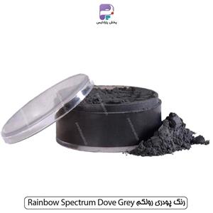 رنگ پودری رولکم Rainbow Spectrum Dove Grey