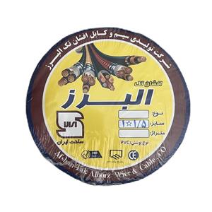سیم برق افشان 1 در 1.5  البرز مدل HA115BK