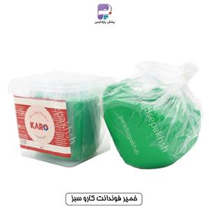 خمیر فوندانت نیم کیلویی سبز کارو