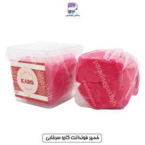 خمیر فوندانت نیم کیلویی سرخابی کارو
