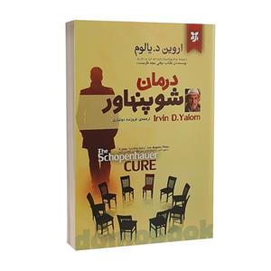 کتاب درمان شوپنهاور اثر اروین د یالوم انتشارات نیک فرجام