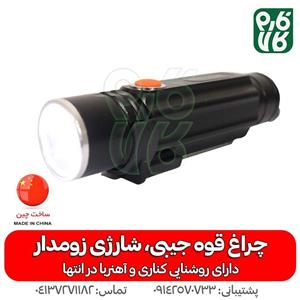 چراغ قوه جیبی پلیسی شارژی زوم دار