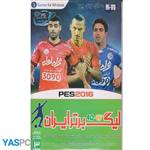 بازی PES 2016 لیگ برتر ایران برای pc 