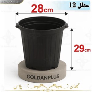 گلدان سطل 12