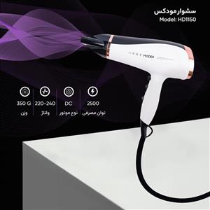 سشوار مودکس 2200 وات یون دار HD1170