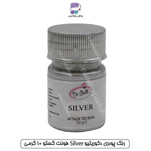 رنگ پودری دکوریتو  silver  فونت گستو  10 گرمی