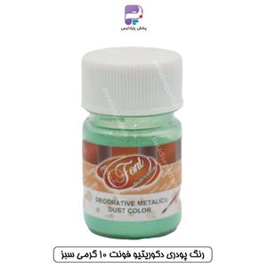 رنگ پودری دکوریتیو فونت گوستو سبز