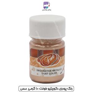رنگ پودری دکوریتیو فونت گوستو