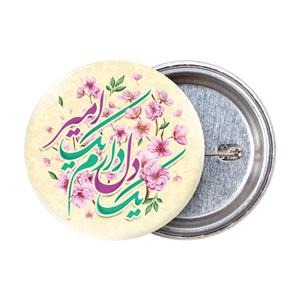 پیکسل لمینت براق با شعار یک دل دارم یک امیر طرح گل