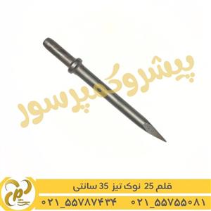 قلم ته گرد 25 نوک تیز 35 سانتی