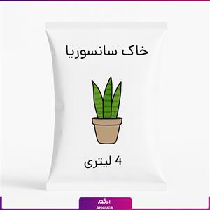 خاک سانسوریا 4 لیتری