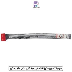 سیم گلسازی سایز 24 سفید 25 تایی طول 40 بودکور