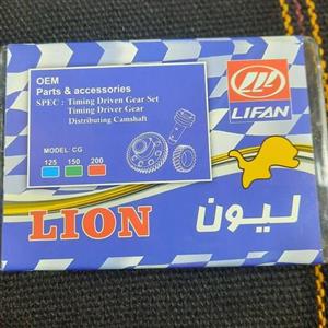 دنده تایم باشفت کامل برندلیون اصلیLFبهترین دنده تایم بازار
