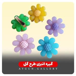 گیره انبری مدل گل 