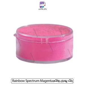 رنگ پودری رولکم Rainbow Spectrum Magenta 