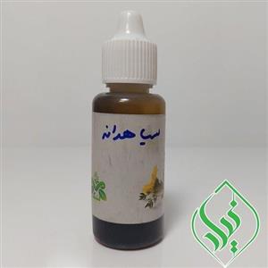 روغن سیاه دانه خالص 30 سی سی