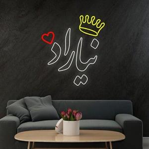 تابلو نئون طرح اسم 5 با رنگ و سایز دلخواه و 48 ماه گارنتی