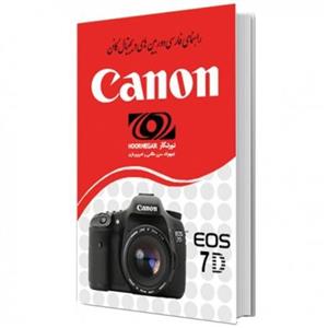 کتاب راهنمای فارسی Canon EOS 7D Canon EOS 7D Manual