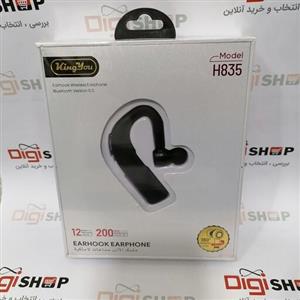 هندزفری بلوتوثی کینگ یو مدل H835 اورجینال  ارسال رایگان