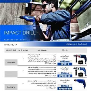 دریل گیربکسی هیوندای 8524