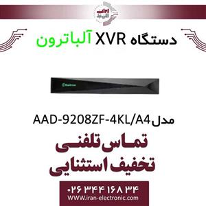 دستگاه XVR آلباترون مدل Albatron AAD-9208ZF-4KL/A4 