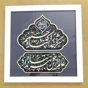 تابلو کتیبه نقش برجسته در پناه حسین علیه السلام لوح هنر 152