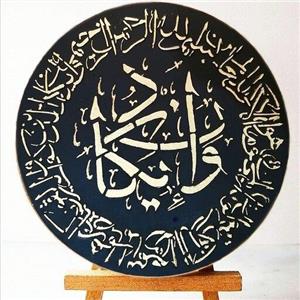 تابلو وان یکاد برجسته ورقطلا