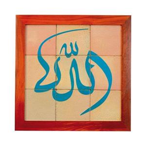 تابلو کاشی سلام مدل نه تکه مجموعه جلا ذکر جلاله الله