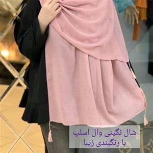 شال نگینی وال اسلپ منگوله دار دارای رنگ بندی جذاب