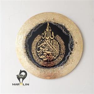 تابلوی عروس طلایی آیه الکرسی 