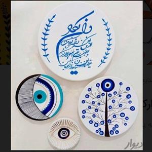 ست دیوارکوب سفال چشم نظر چشم زخم وان یکاد آبی سفید مرغ آمین تابلوبشقاب سفال