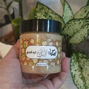 کره فندق ساده ایرانی مهیاس  بدون مواد افزودنی (250 گرم)