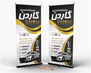 دانلود بنر نمایشگاه خودرو 7980312