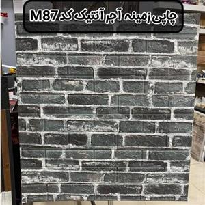 دیوار پوش فومی پشت چسبدار طرح چاپی  زمینه آجر انتیک کد M87 سایز70 در 70 سانت با ضخامت 9میل