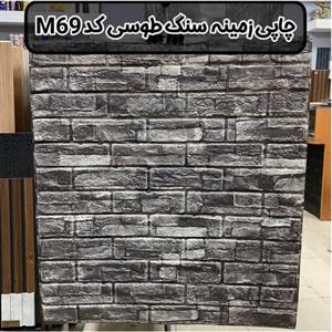 دیوار پوش فومی پشت چسبدار طرح چاپی زمینه سنگ طوسی کد M69 سایز 70در70 سانت با ضخامت 9میل