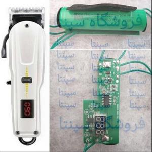 برد و باطری ریش تراش (مطابق تصویر) برد ریش تراش (باطری ریش تراش) برد ماشین اصلاح (باطری ماشین اصلاح)