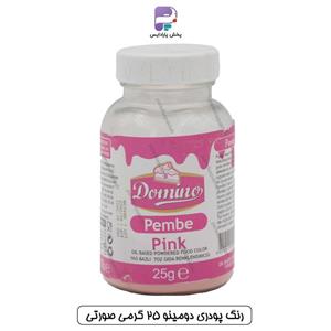 رنگ پودری دومینو 25 گرمی صورتی Pink 