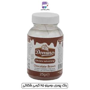 رنگ پودری دومینو 25 گرمی شکلاتی (Chocolate Brown)