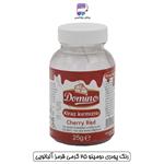 رنگ پودری دومینو 25 گرمی قرمز آلبالویی (Cherry Red)