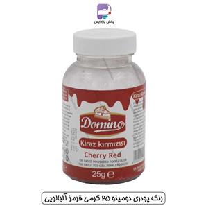 رنگ پودری دومینو 25 گرمی قرمز آلبالویی (Cherry Red)