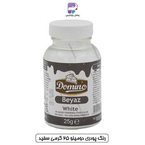 رنگ پودری دومینو 25 گرمی سفید (White) 