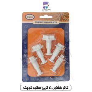 کاتر فشاری 5 تایی ستاره کوچک کد  pa 858