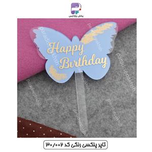 تاپر پلکسی رنگی کد 30/002