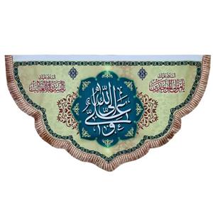پرچم مدل علی ولی الله طرح دالبری