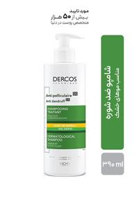 شامپو ضد شوره ویشی مدل Dercos Anti Pel مناسب موهای خشک Vichy 