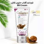 کرم ضد آفتاب کلاژن حلزون مدل BB Cream حجم 50 میل